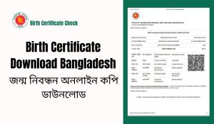 BIRTH CERTIFICATE HELPLINE NUMBER BD visual data 8