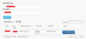 BIRTH CERTIFICATE CORRECTION OFFICE visual data 3