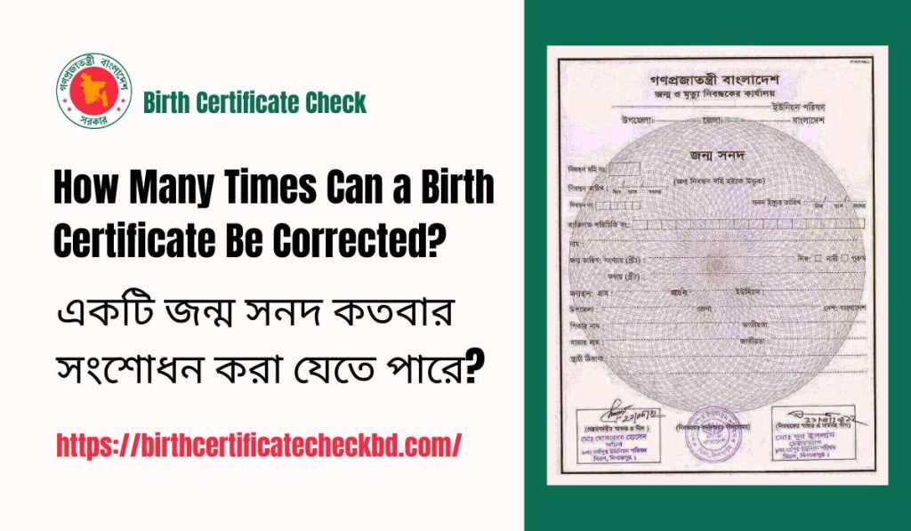 MAKE CORRECTION ON BIRTH CERTIFICATE visual data 7