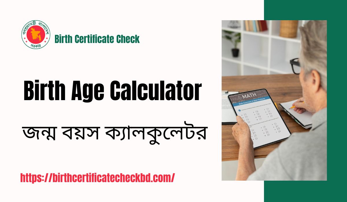 Birth Age Calculator