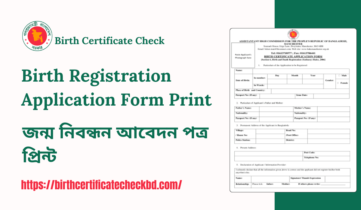 Birth Registration Application Form Print