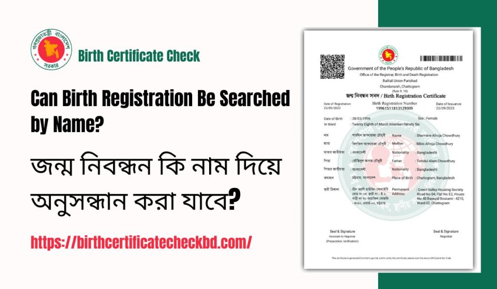 HOW TO FIX BIRTH CERTIFICATE ERROR visual data 8