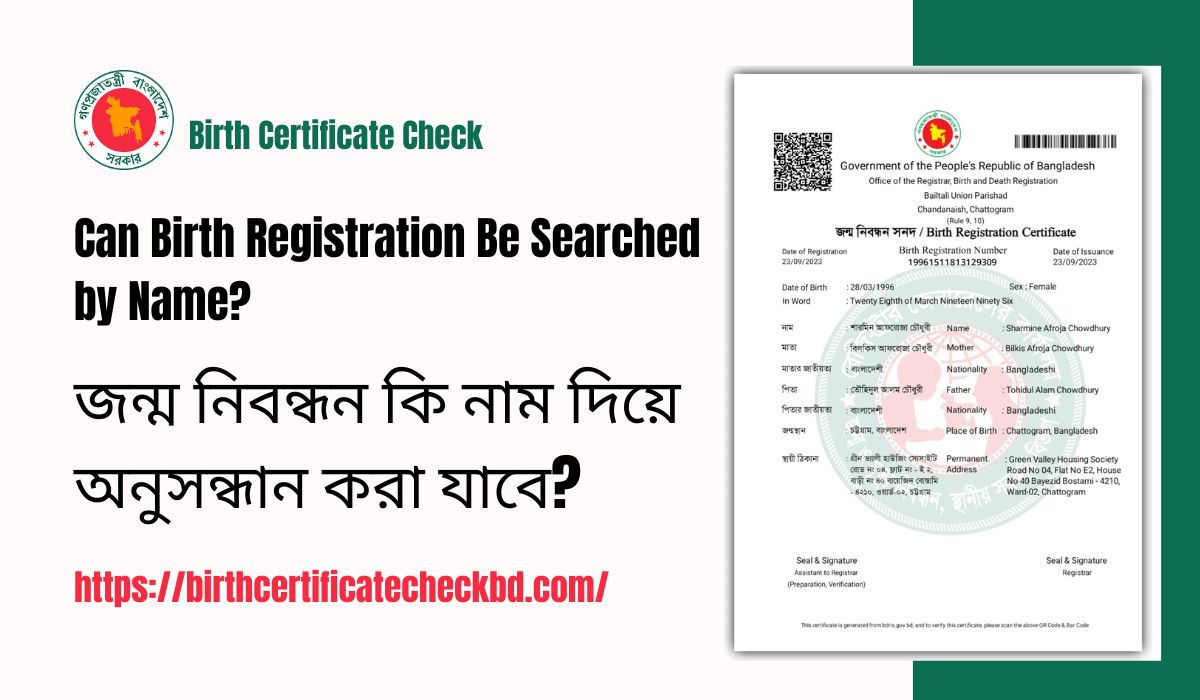 Can Birth Registration Be Searched by Name?
