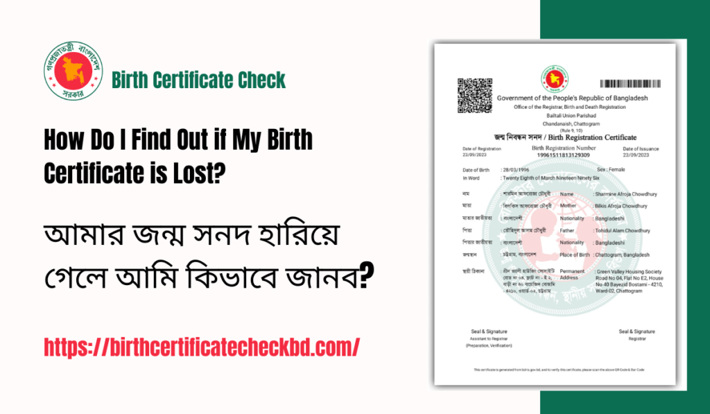 Correcting misspelled names on birth certificates for visa interviews