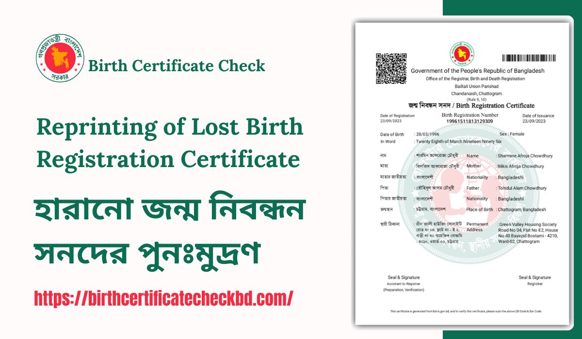 Reprinting of Lost Birth Registration Certificate