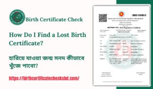 How Do I Find a Lost Birth Certificate?