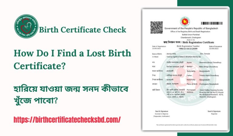 How Do I Find a Lost Birth Certificate?