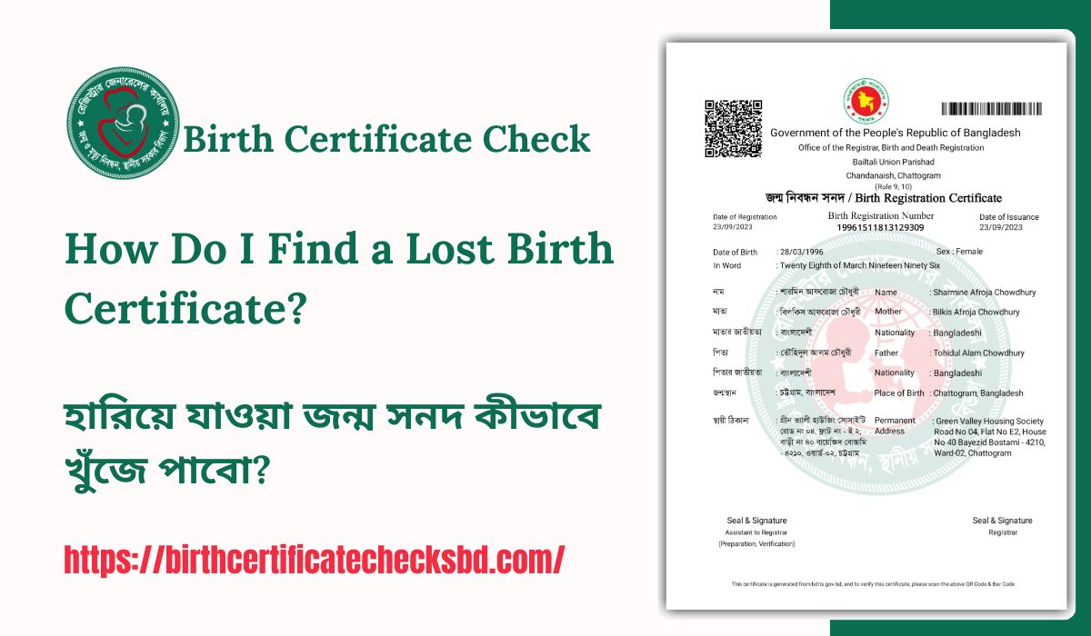 How Do I Find a Lost Birth Certificate?